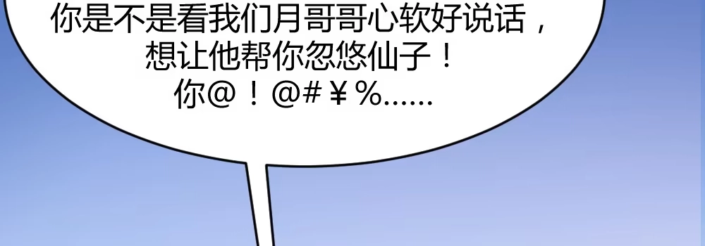 《月下有红绳》一起爬墙 第50页