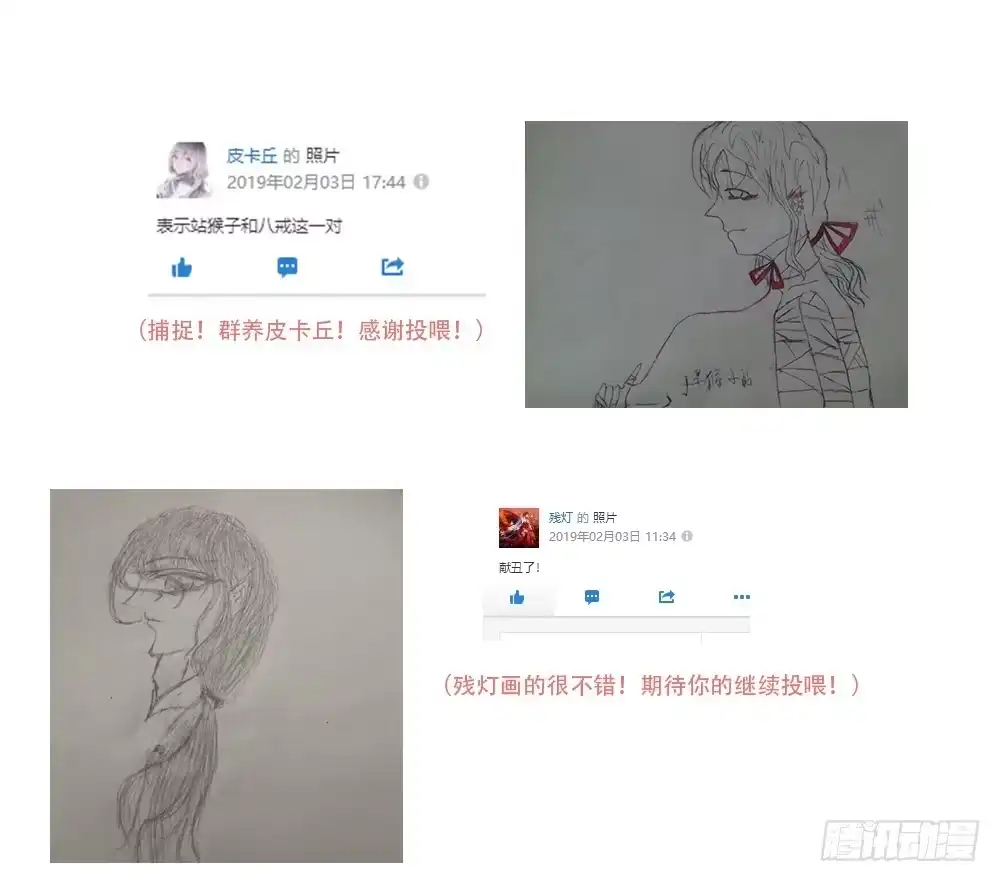 《月下有红绳》一起爬墙 第152页