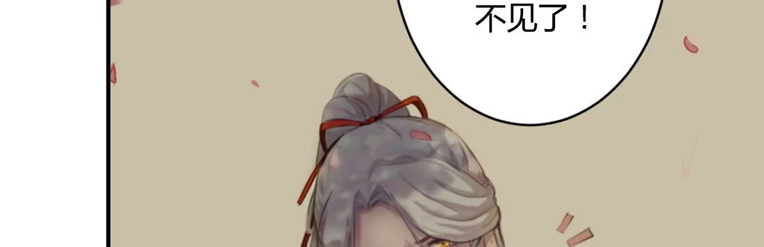 《月下有红绳》一起爬墙 第112页