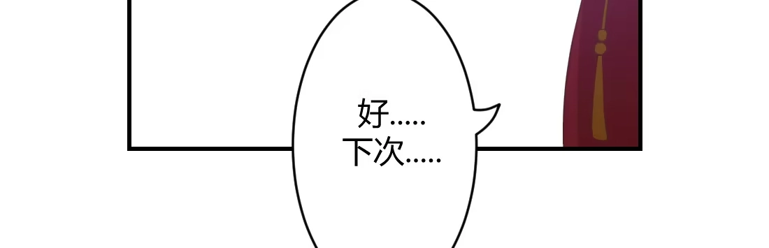 《月下有红绳》一起爬墙 第134页