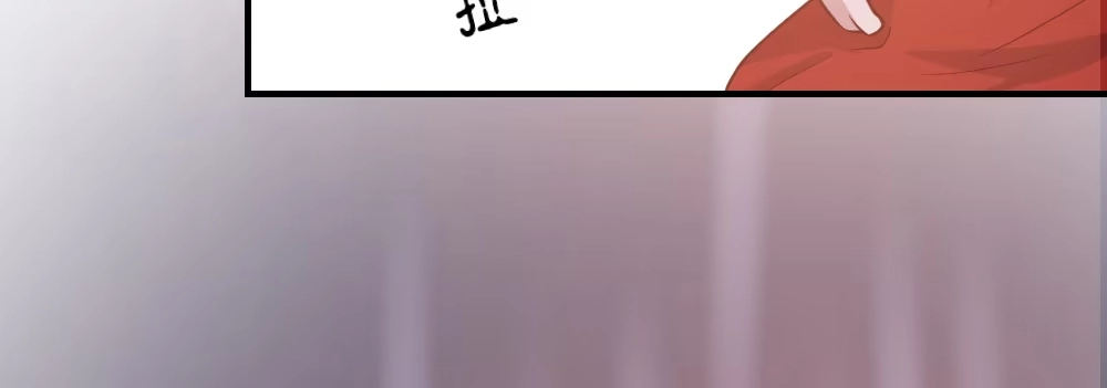 《月下有红绳》一起爬墙 第59页