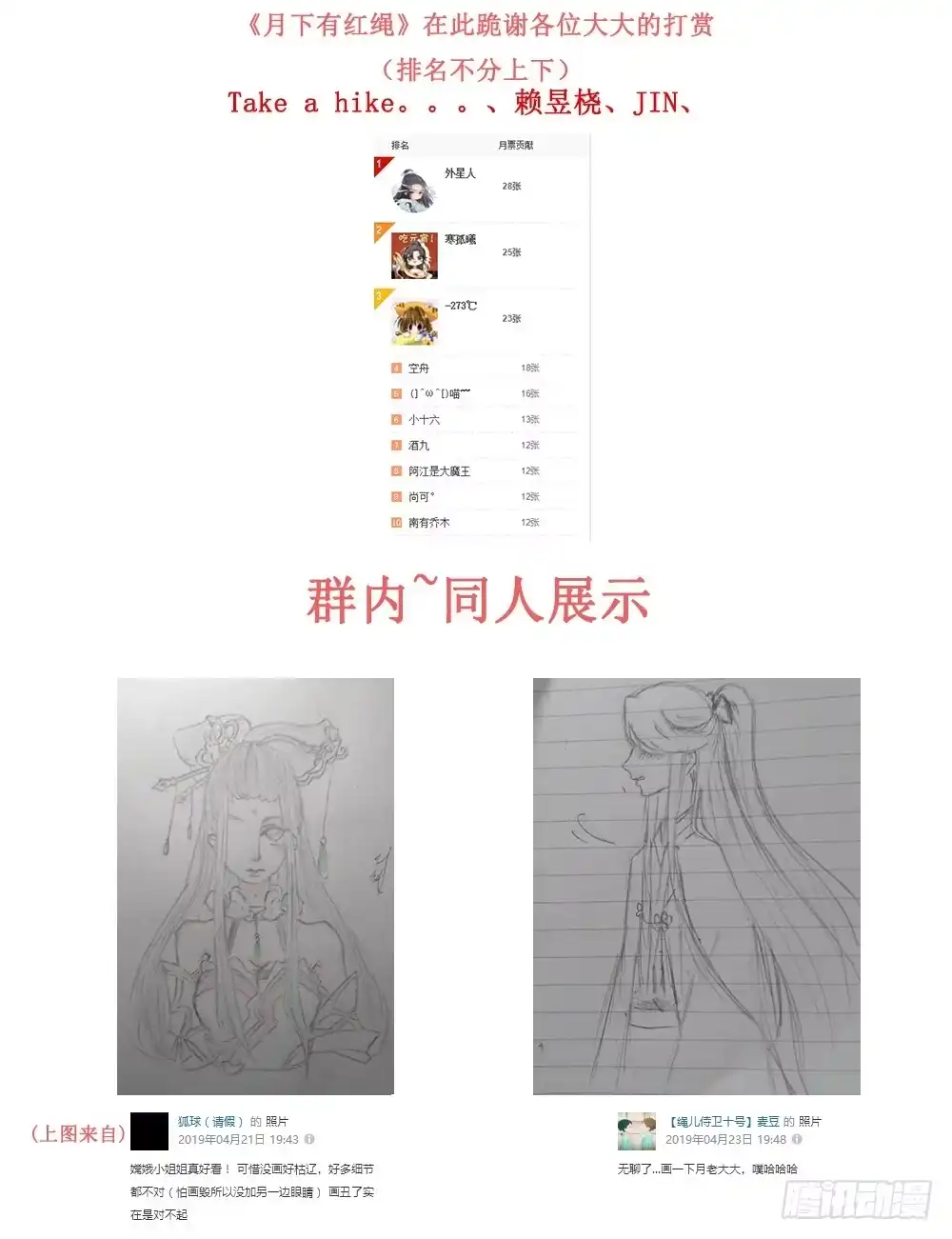 《月下有红绳》正事为先 第71页