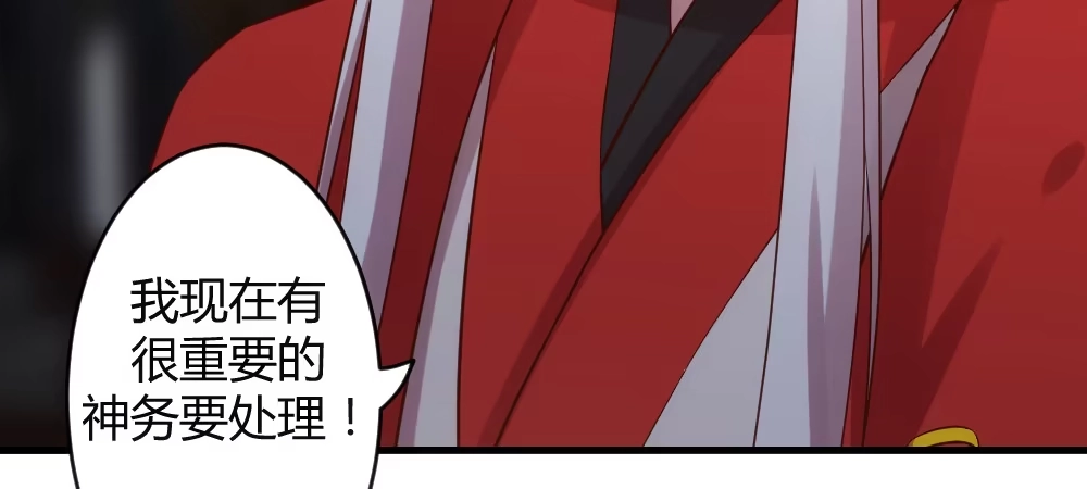 《月下有红绳》正事为先 第18页
