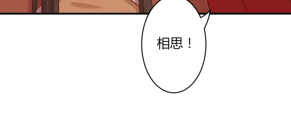 《月下有红绳》正事为先 第14页