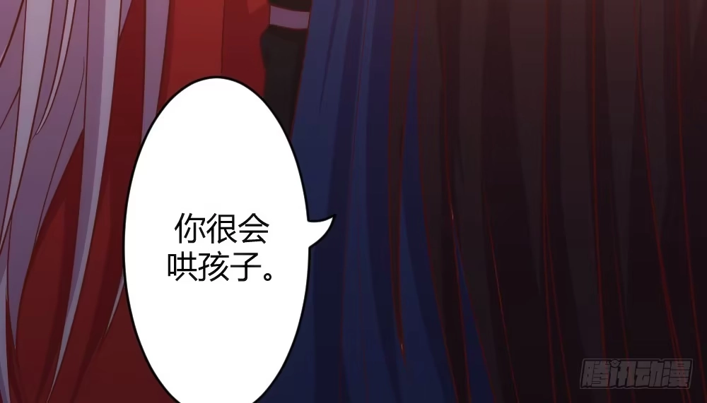《月下有红绳》正事为先 第54页