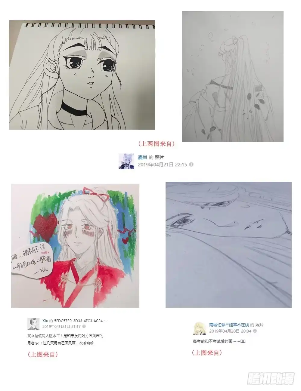 《月下有红绳》正事为先 第72页