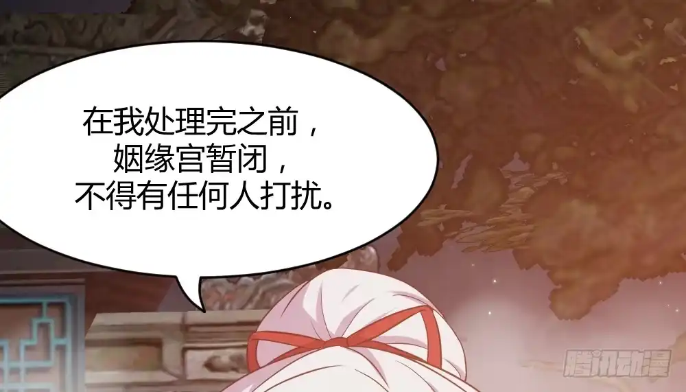 《月下有红绳》正事为先 第36页