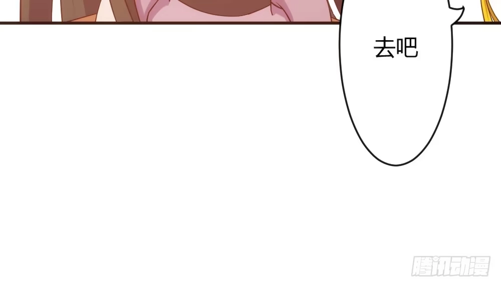 《月下有红绳》正事为先 第46页