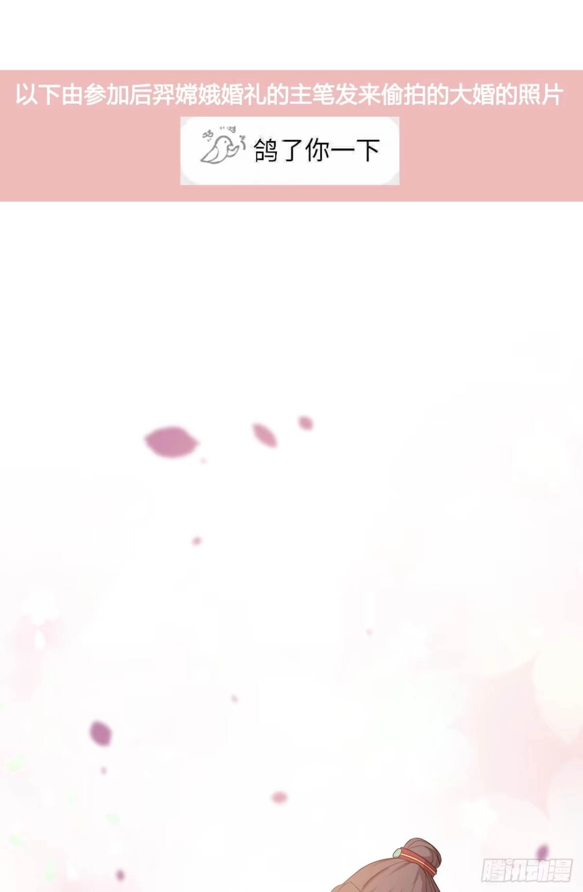 《月下有红绳》正事为先 第73页