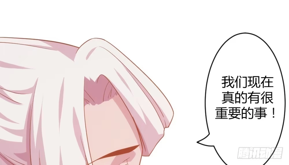 《月下有红绳》正事为先 第56页