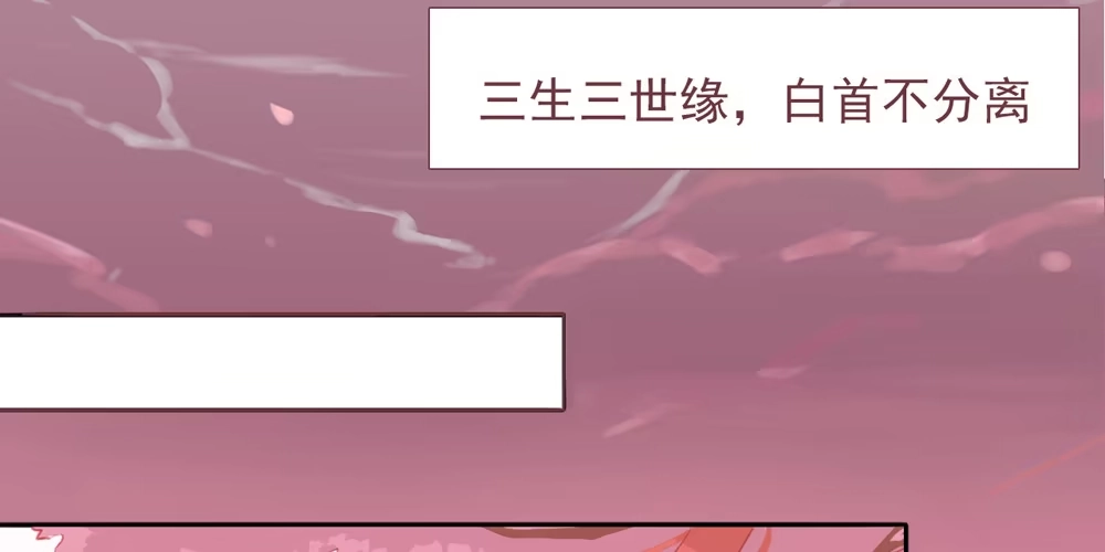 《月下有红绳》红绳连缘 第3页