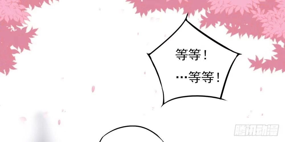 《月下有红绳》红绳连缘 第37页