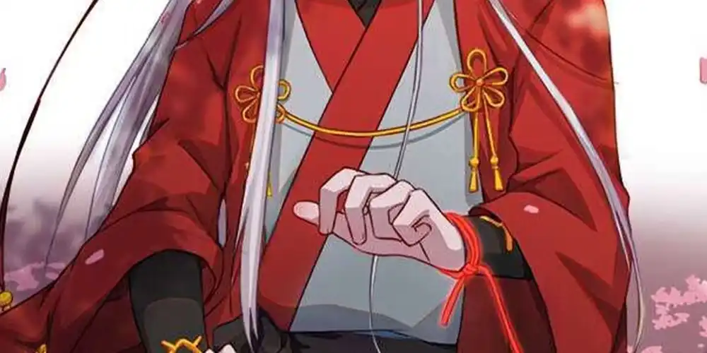 《月下有红绳》红绳连缘 第11页