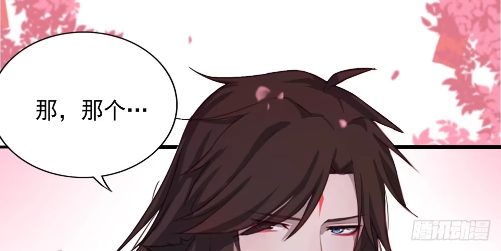 《月下有红绳》红绳连缘 第32页