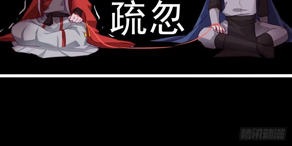 《月下有红绳》红绳连缘 第48页