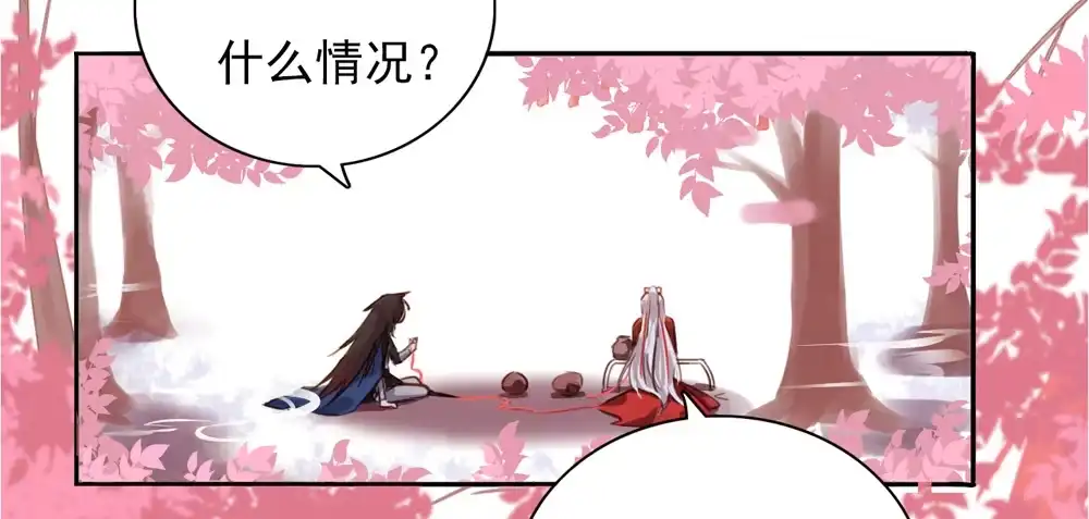 《月下有红绳》红绳连缘 第30页
