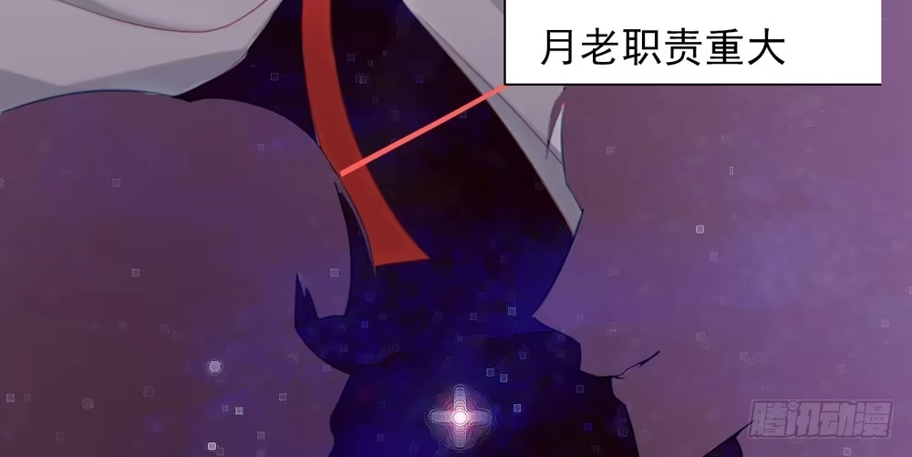 《月下有红绳》红绳连缘 第43页
