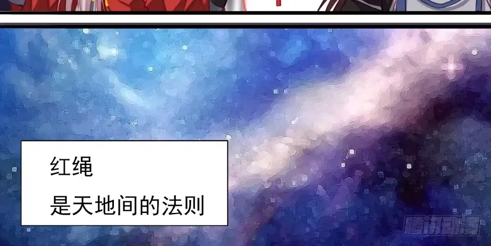 《月下有红绳》红绳连缘 第39页
