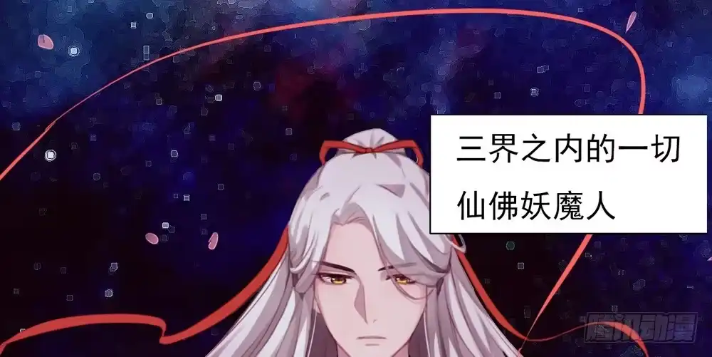 《月下有红绳》红绳连缘 第40页