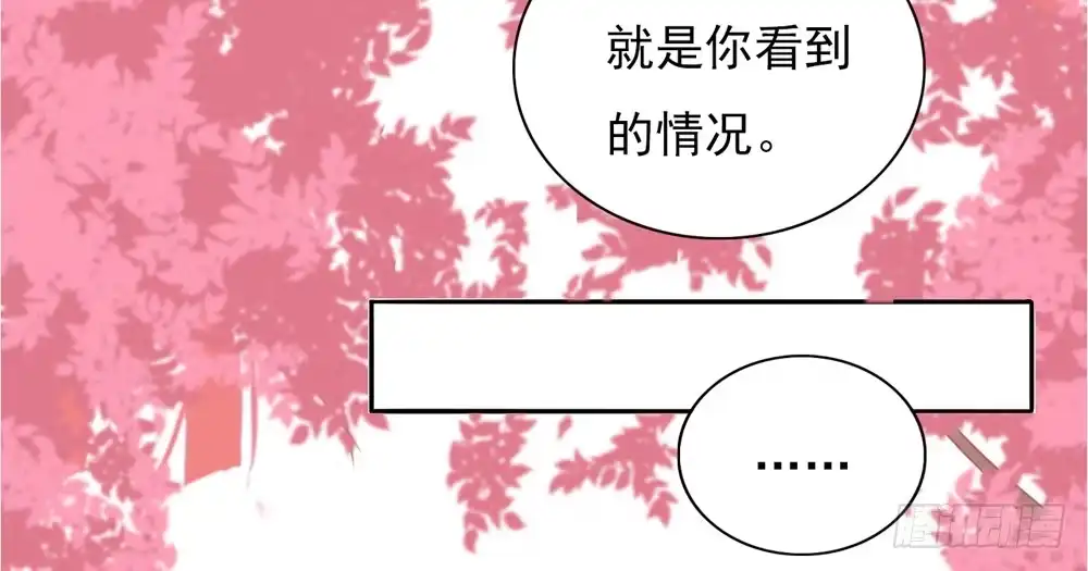 《月下有红绳》红绳连缘 第31页
