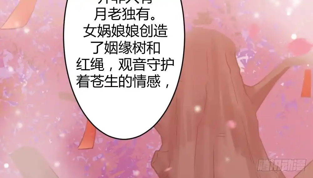 《月下有红绳》八卦 第84页
