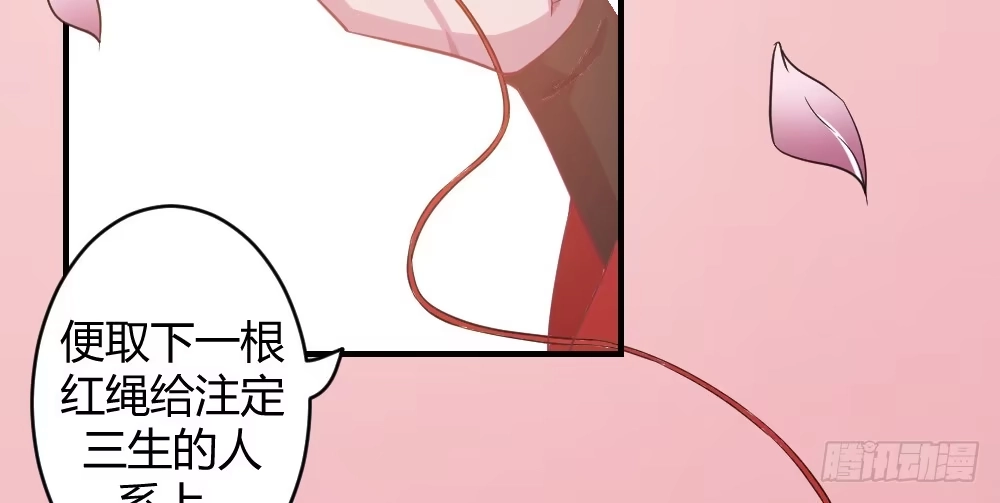 《月下有红绳》八卦 第60页