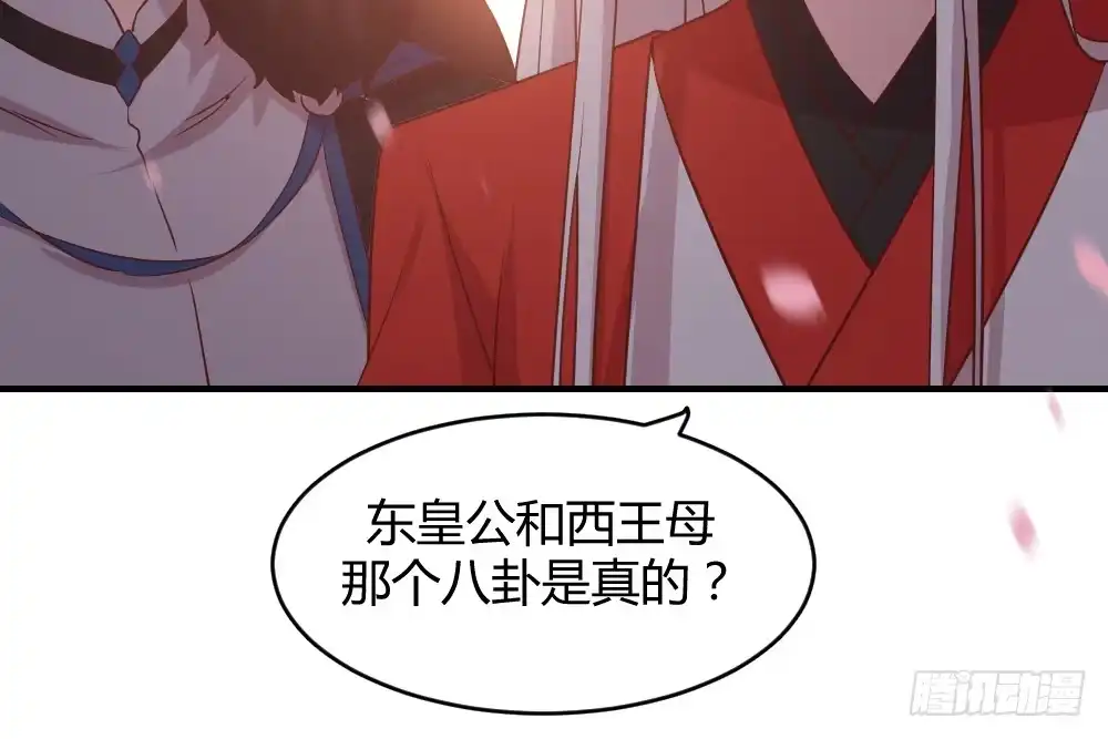 《月下有红绳》八卦 第114页