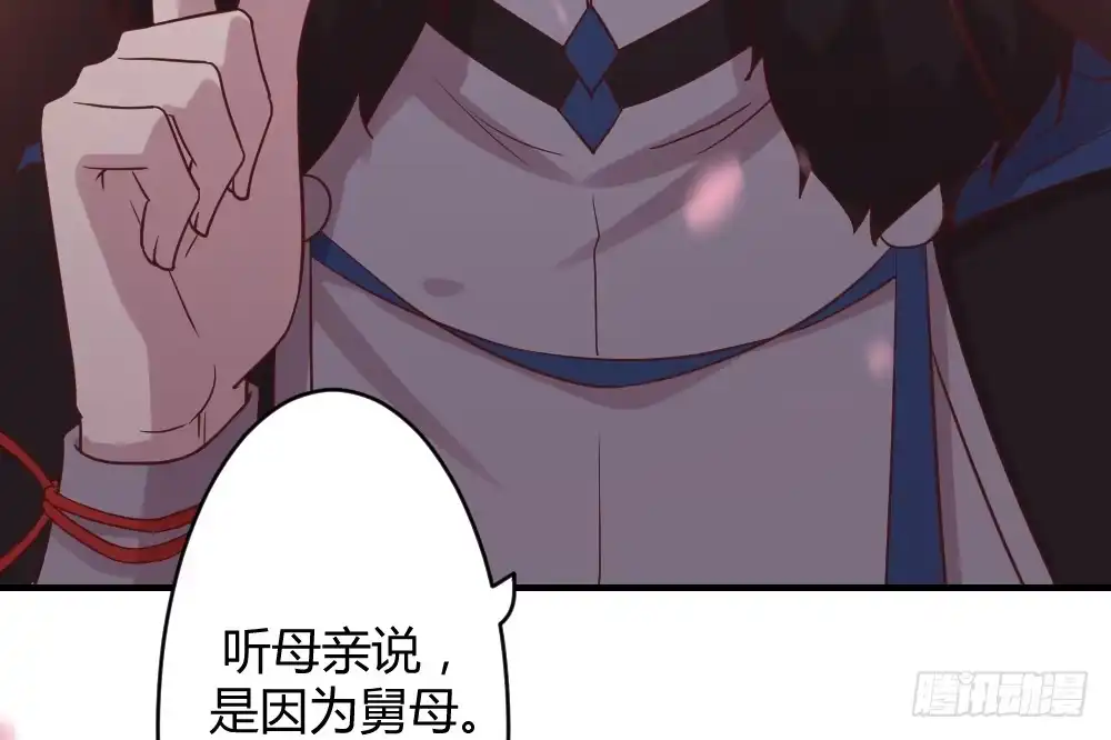 《月下有红绳》八卦 第110页