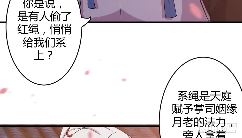 《月下有红绳》八卦 第66页