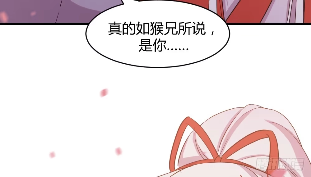 《月下有红绳》八卦 第77页