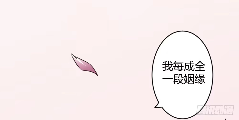 《月下有红绳》八卦 第54页