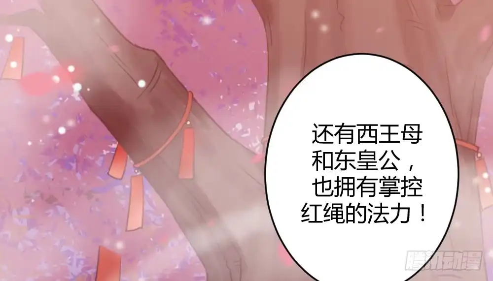 《月下有红绳》八卦 第85页