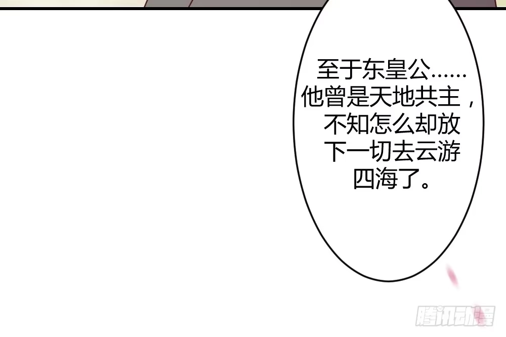 《月下有红绳》八卦 第107页
