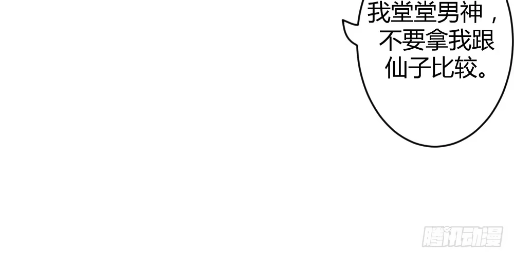 《月下有红绳》八卦 第42页