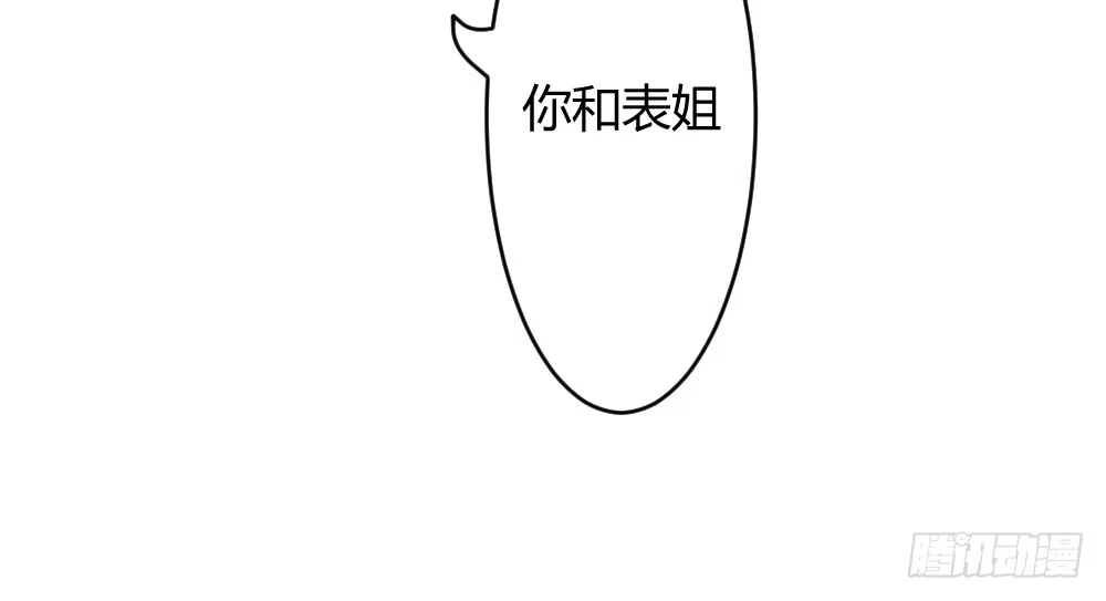 《月下有红绳》八卦 第33页