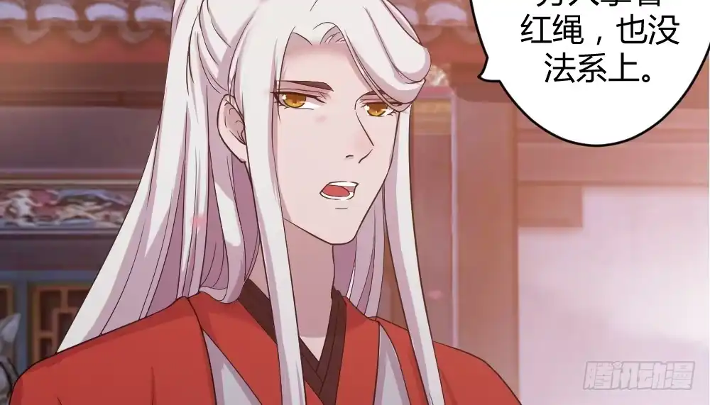 《月下有红绳》八卦 第67页