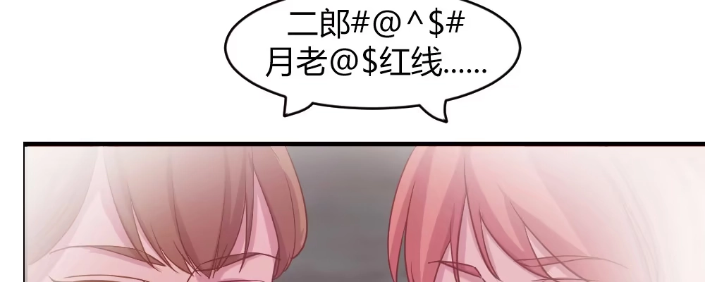 《月下有红绳》这就是爱 第169页