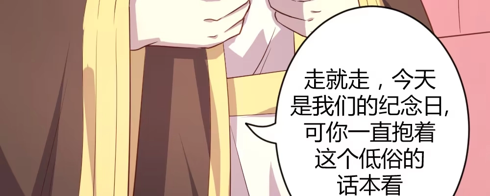 《月下有红绳》这就是爱 第67页