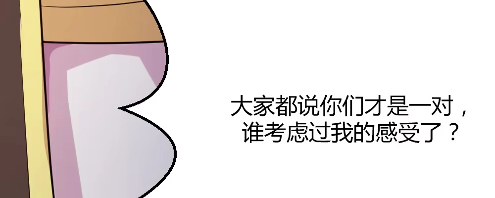 《月下有红绳》这就是爱 第117页