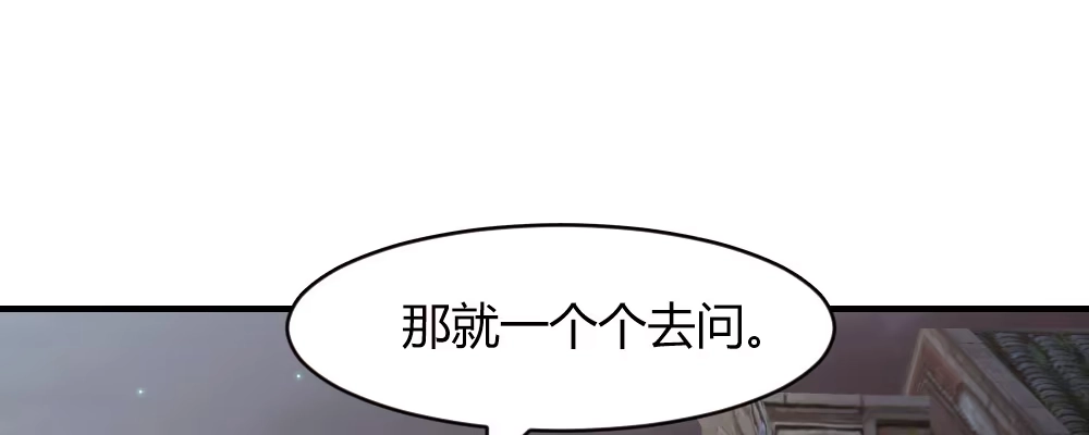 《月下有红绳》这就是爱 第156页