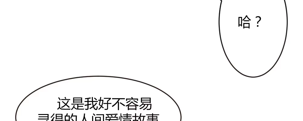 《月下有红绳》这就是爱 第80页