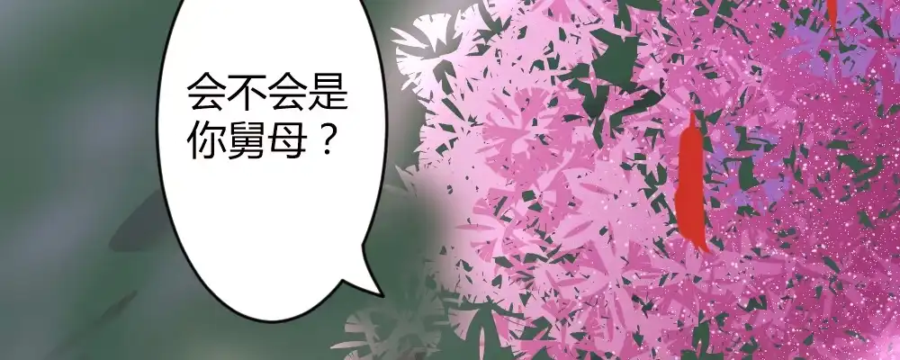 《月下有红绳》这就是爱 第141页