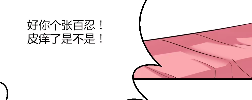 《月下有红绳》这就是爱 第107页