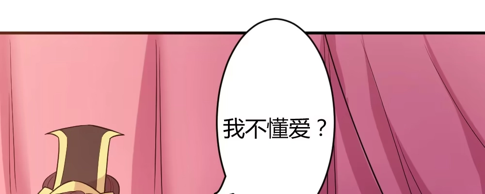 《月下有红绳》这就是爱 第88页