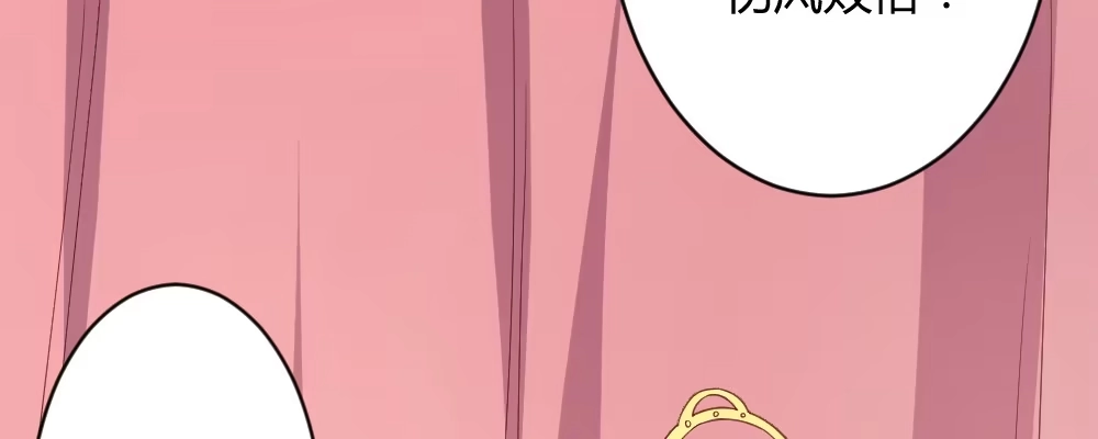 《月下有红绳》这就是爱 第83页