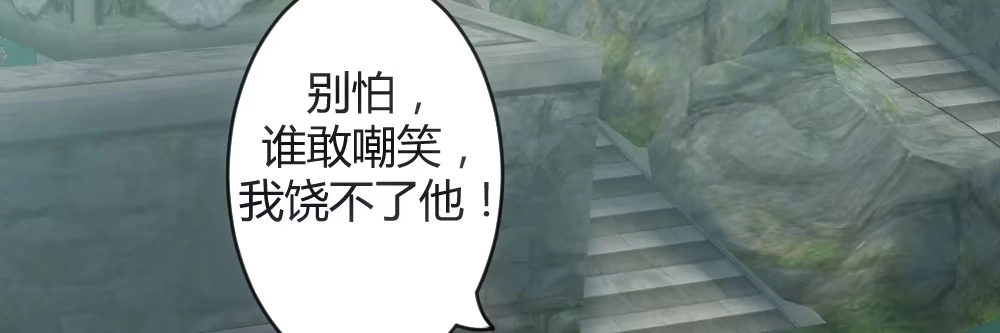 《月下有红绳》鸳鸯戏水 第7页