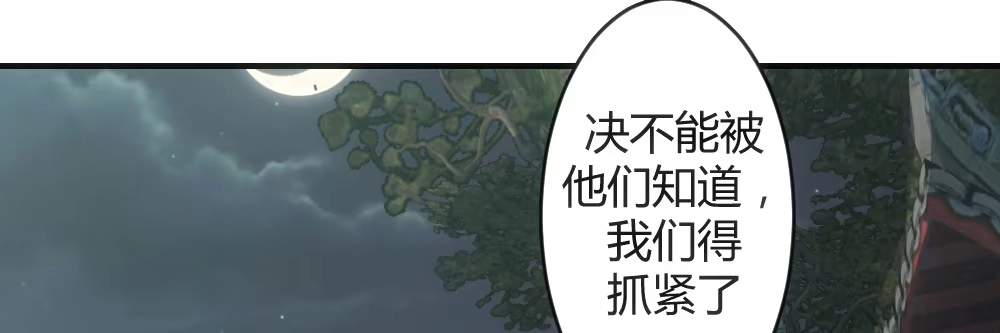 《月下有红绳》鸳鸯戏水 第1页