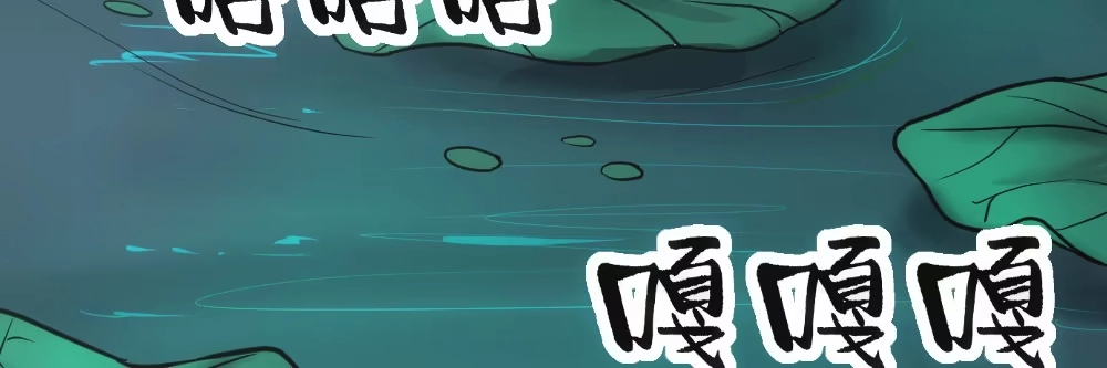 《月下有红绳》鸳鸯戏水 第14页