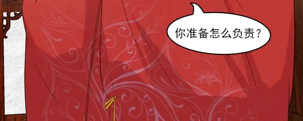 《月下有红绳》怎么负责 第153页