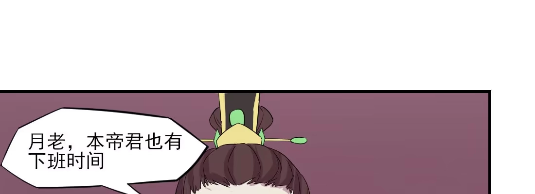 《月下有红绳》请教 第88页